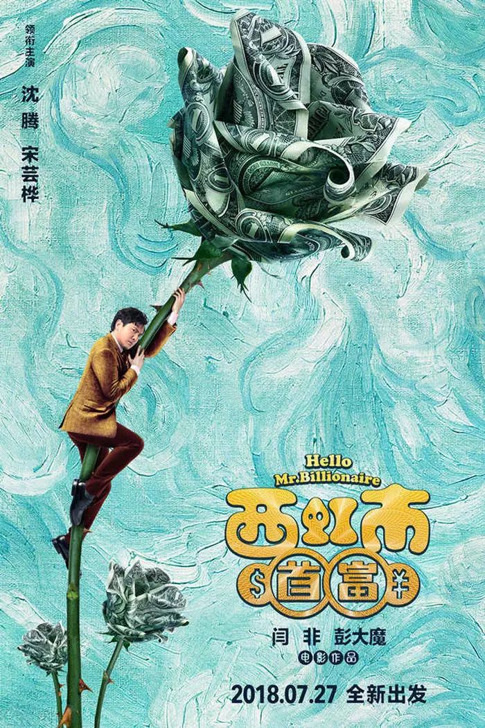 群像式名场面拆解