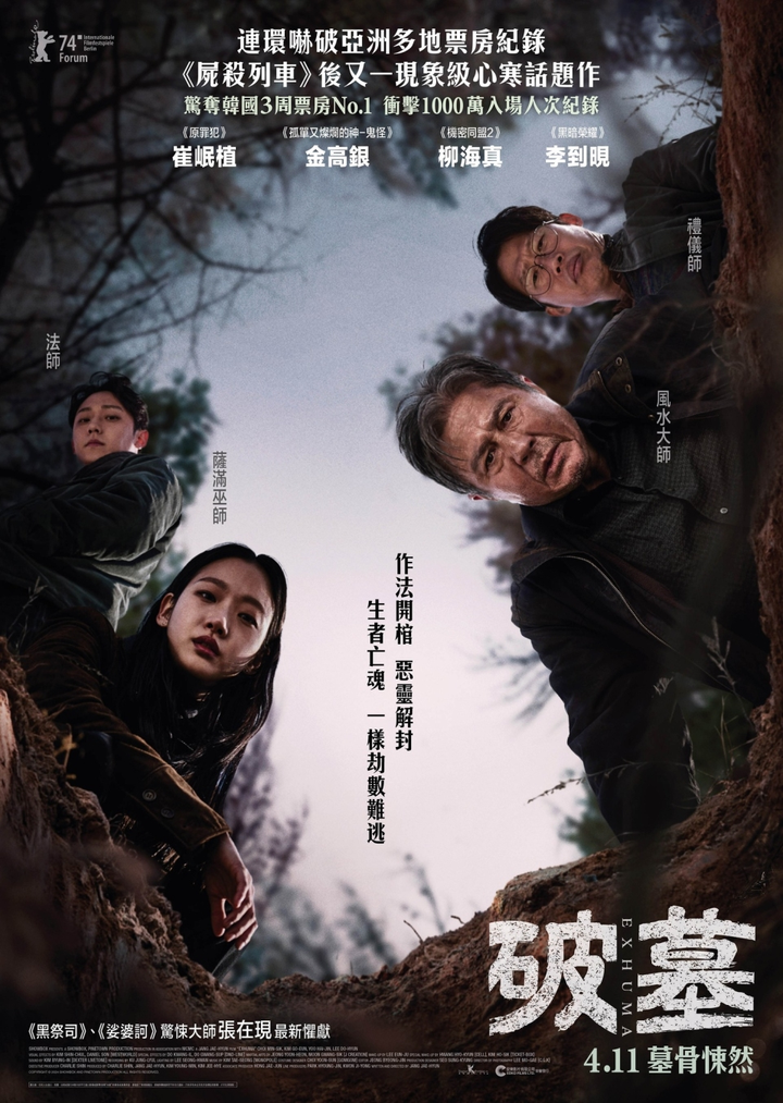 长线叙事首映之夜